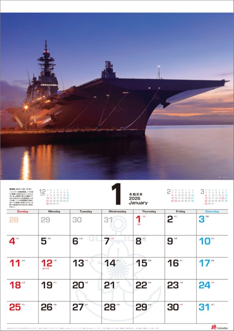 あ*い様 貴重！防衛庁、自衛隊2026年日の丸 壁掛けカレンダー あ*い様 貴重！防衛庁、自衛隊2026年日の丸 壁掛けカレンダー - メルカリ